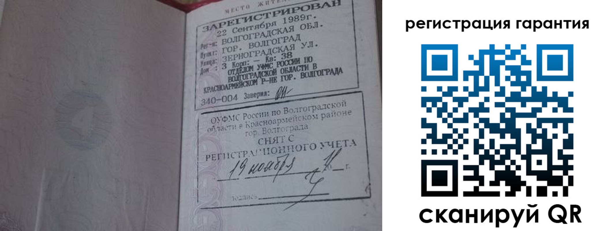 временная регистрация адрес в Каргате
