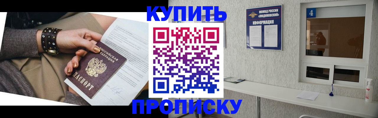 купить прописку в Каргате