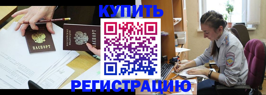 прописка для работы в Каргате