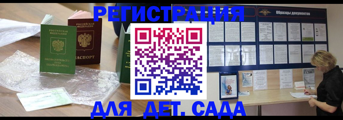 прописка от собственника в Каргате